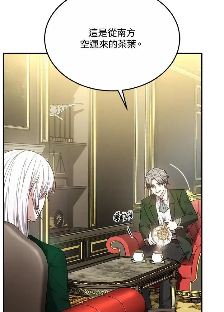 漫画《男主的侄子太喜欢我了》第46话第32张图
