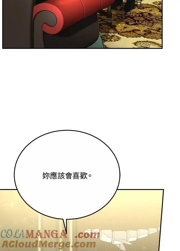 漫画《男主的侄子太喜欢我了》第46话第33张图