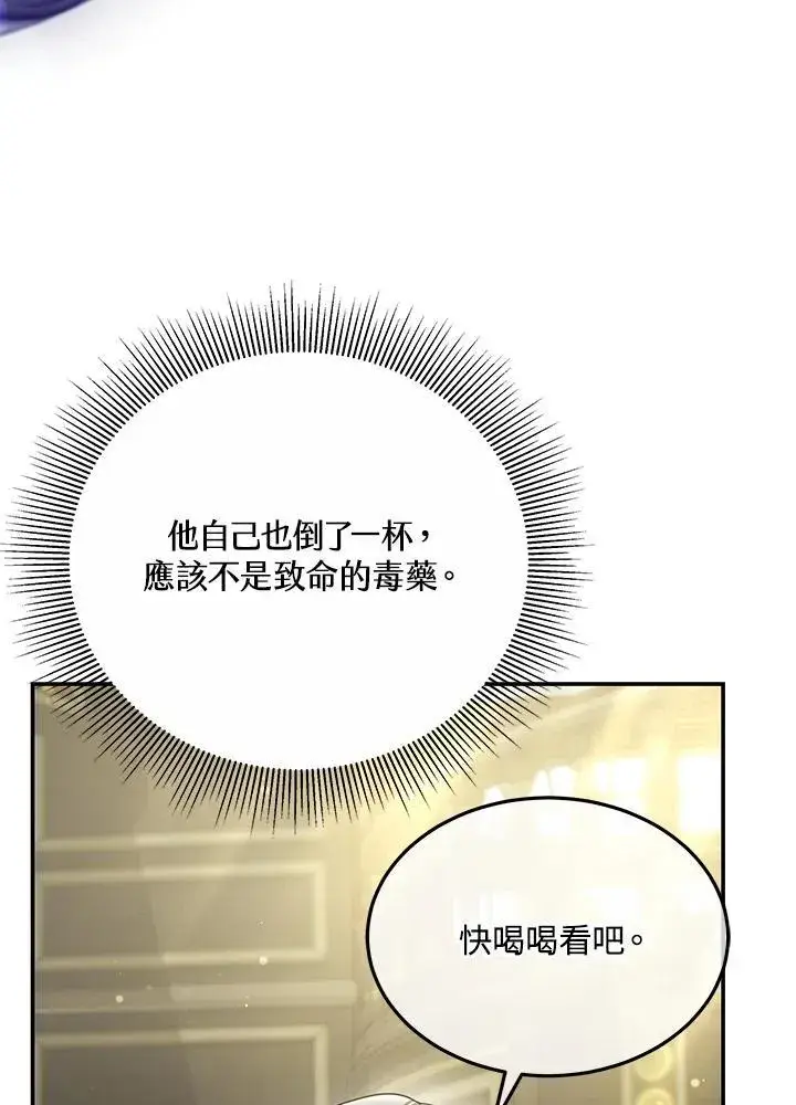 漫画《男主的侄子太喜欢我了》第46话第38张图