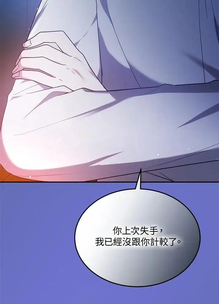 漫画《男主的侄子太喜欢我了》第46话第4张图