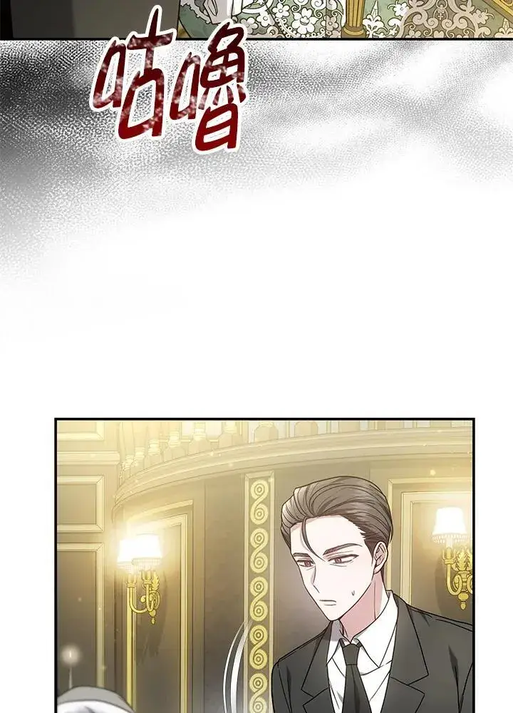 漫画《男主的侄子太喜欢我了》第46话第47张图