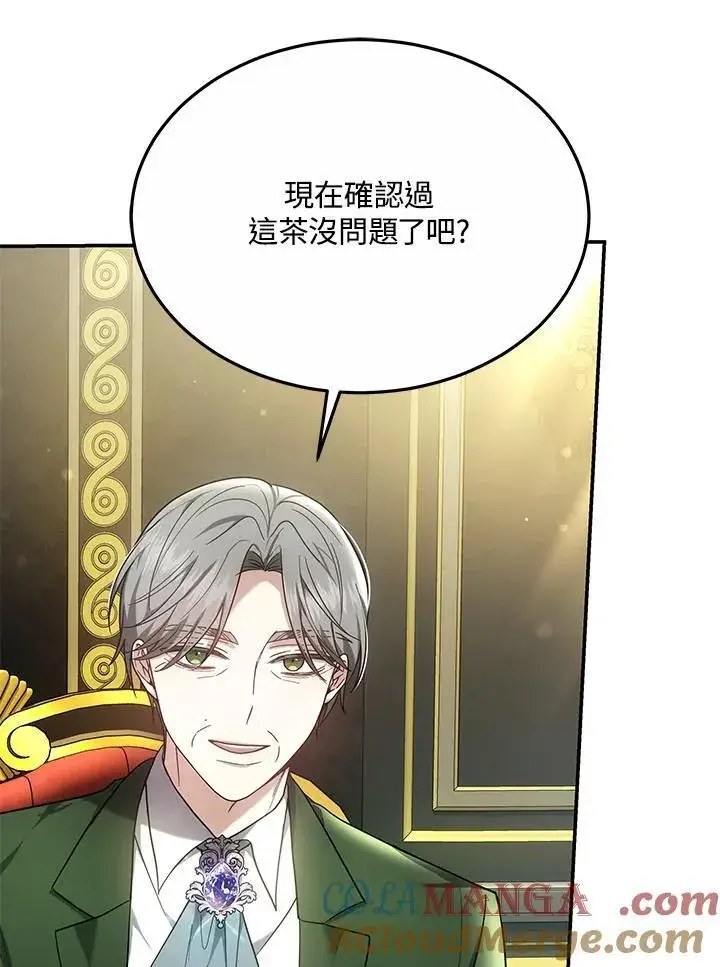 漫画《男主的侄子太喜欢我了》第46话第49张图