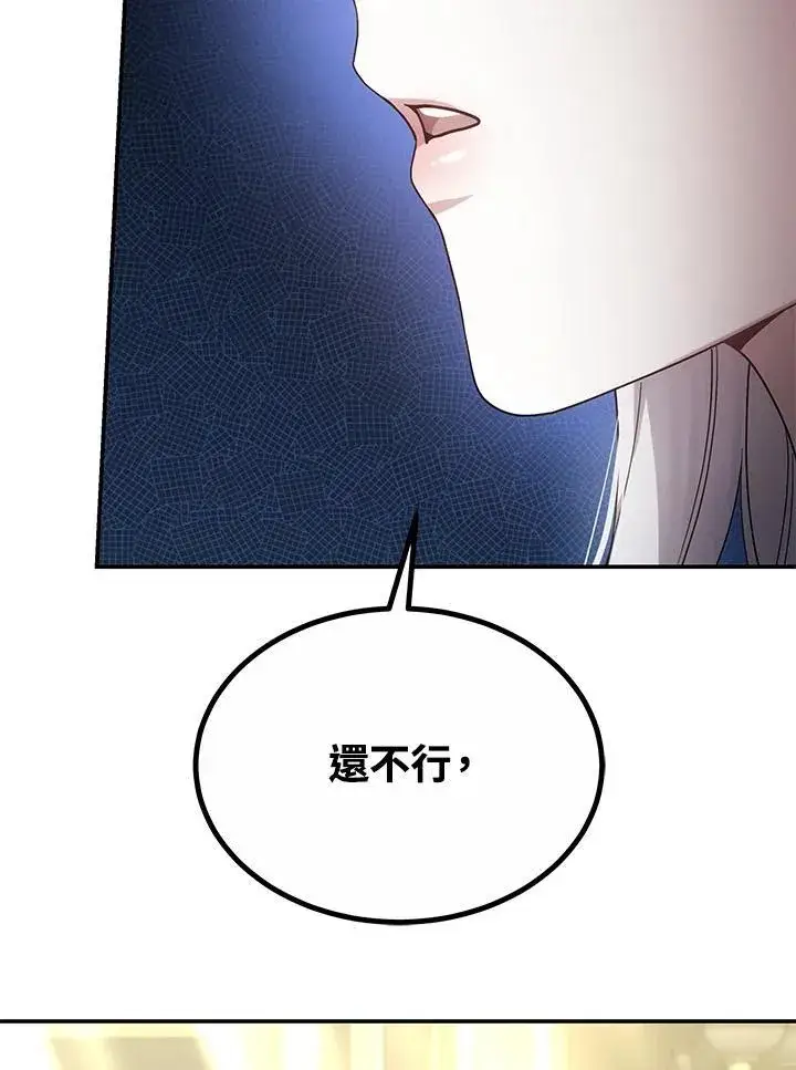 漫画《男主的侄子太喜欢我了》第46话第51张图