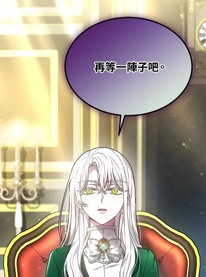 漫画《男主的侄子太喜欢我了》第46话第52张图