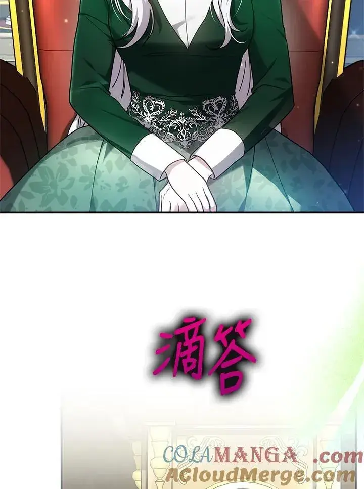 漫画《男主的侄子太喜欢我了》第46话第53张图