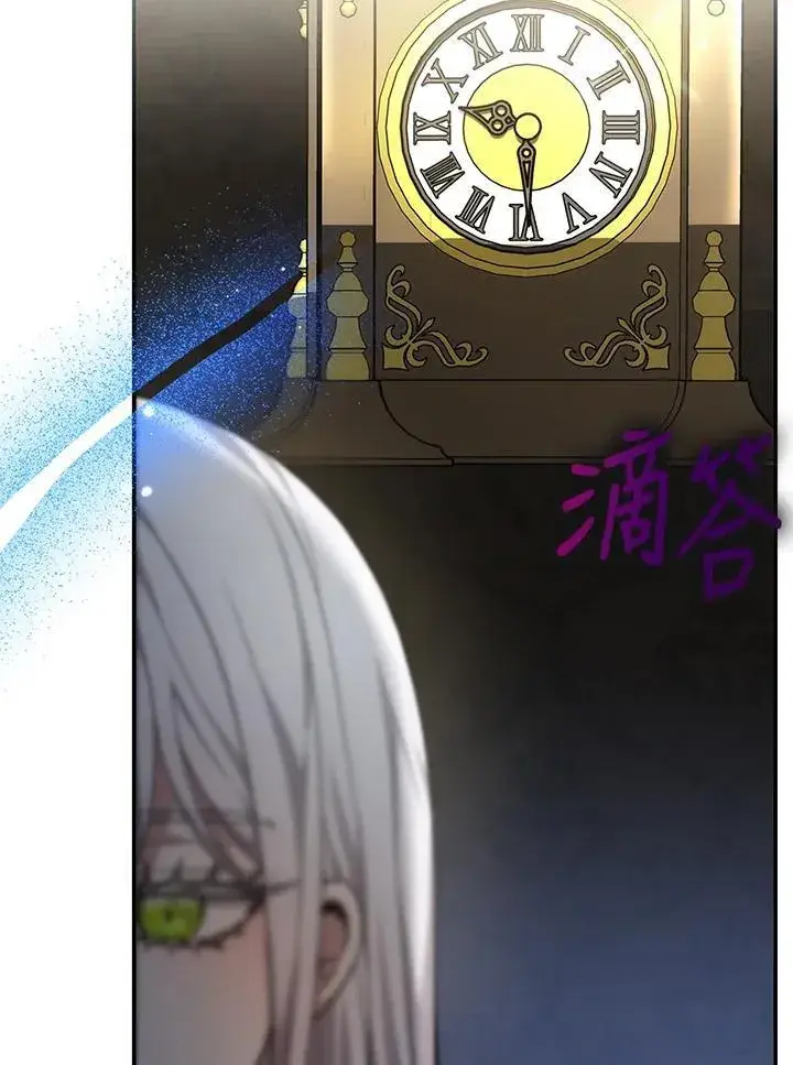 漫画《男主的侄子太喜欢我了》第46话第54张图