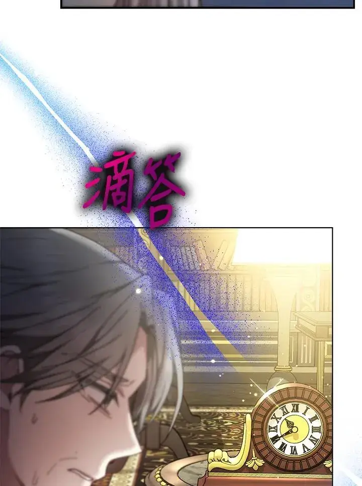 漫画《男主的侄子太喜欢我了》第46话第55张图