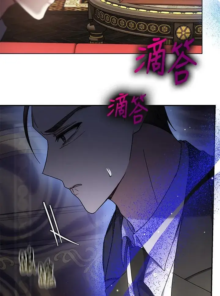 漫画《男主的侄子太喜欢我了》第46话第56张图
