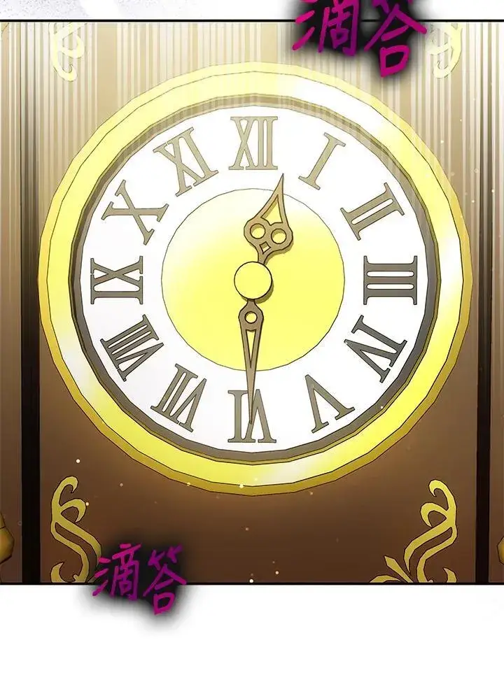漫画《男主的侄子太喜欢我了》第46话第58张图
