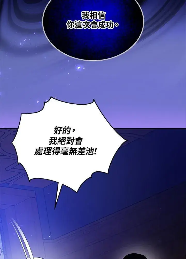 漫画《男主的侄子太喜欢我了》第46话第7张图