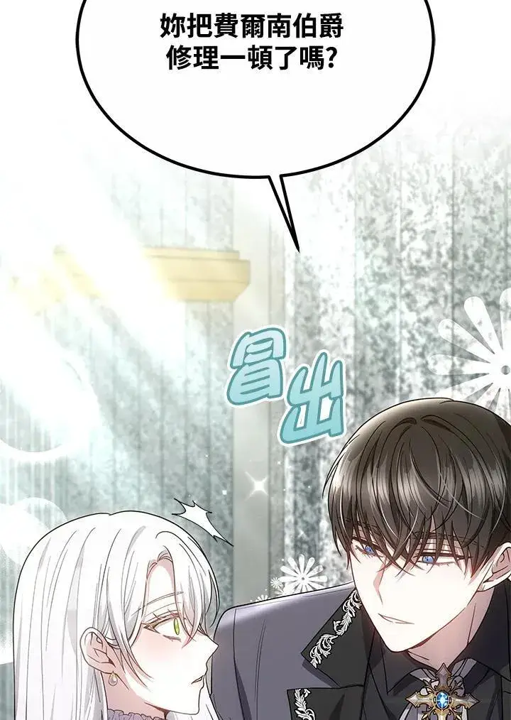 漫画《男主的侄子太喜欢我了》第46话第71张图