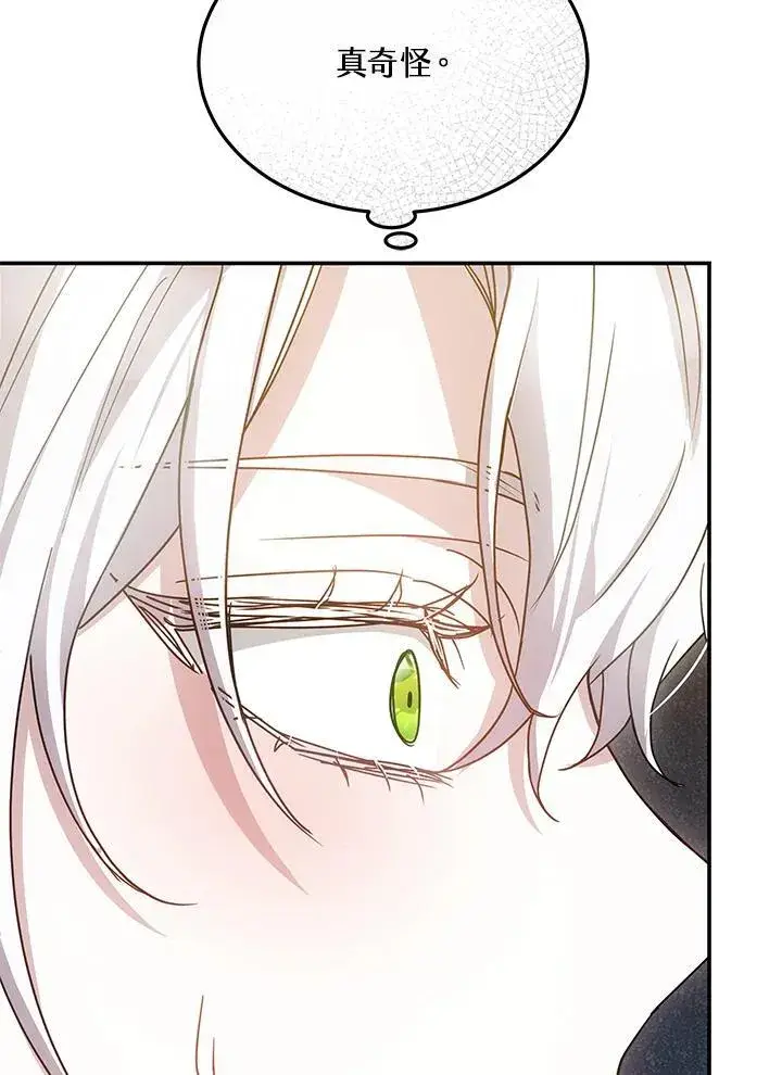 漫画《男主的侄子太喜欢我了》第46话第86张图