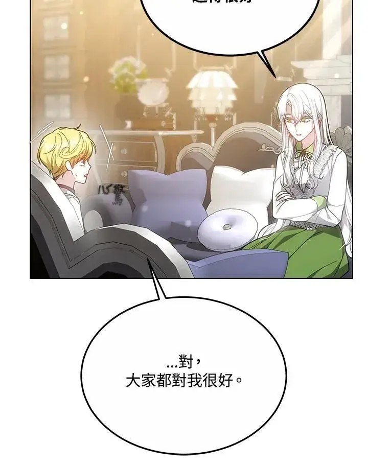 漫画《男主的侄子太喜欢我了》第47话第107张图