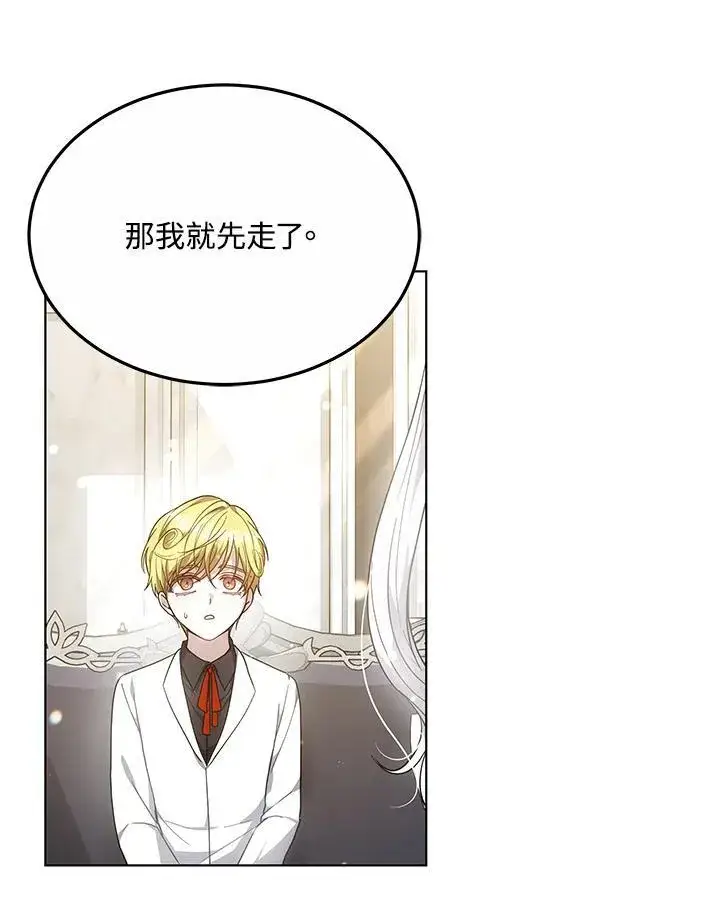 漫画《男主的侄子太喜欢我了》第47话第108张图