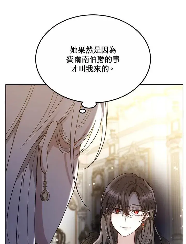 漫画《男主的侄子太喜欢我了》第47话第11张图
