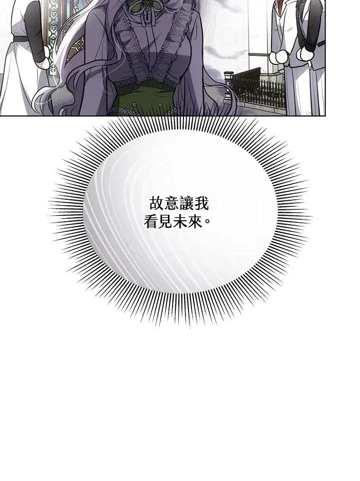漫画《男主的侄子太喜欢我了》第47话第118张图