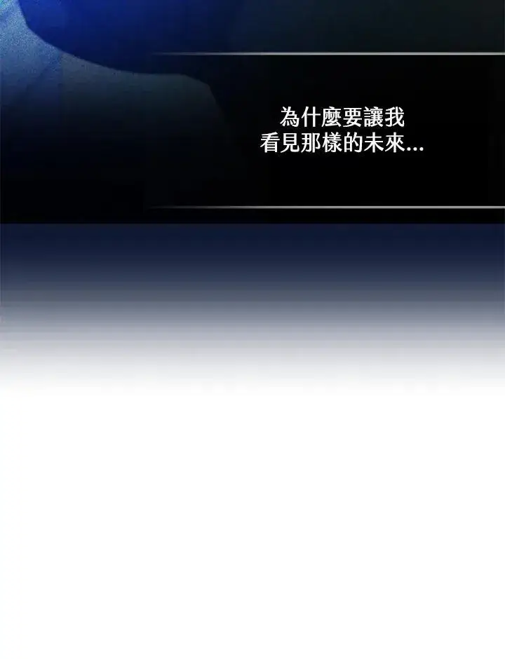 漫画《男主的侄子太喜欢我了》第47话第120张图