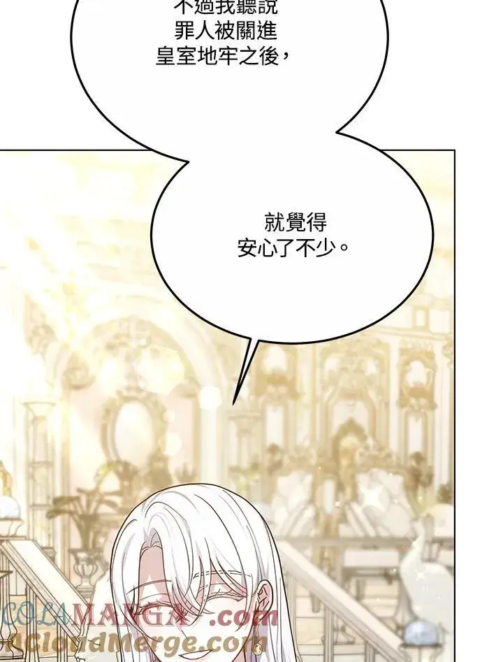 漫画《男主的侄子太喜欢我了》第47话第13张图