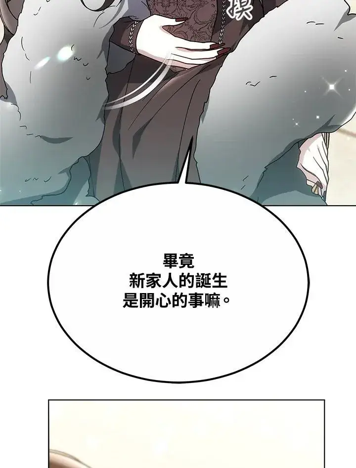 漫画《男主的侄子太喜欢我了》第47话第19张图