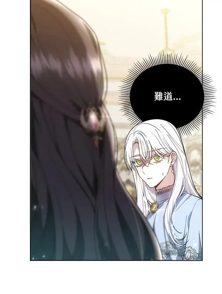漫画《男主的侄子太喜欢我了》第47话第20张图