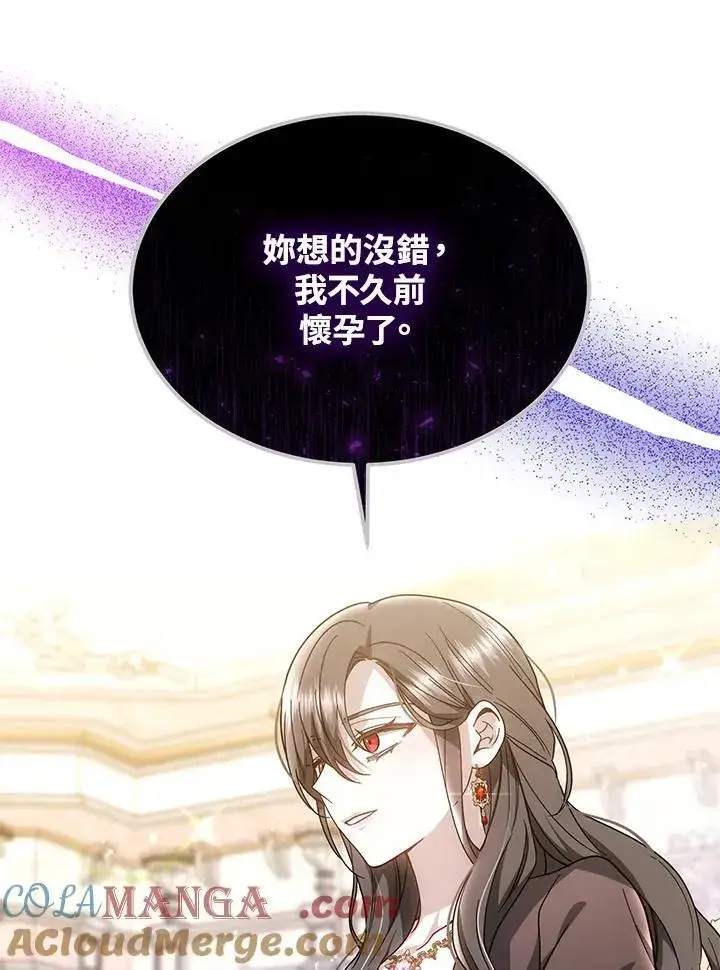 漫画《男主的侄子太喜欢我了》第47话第21张图