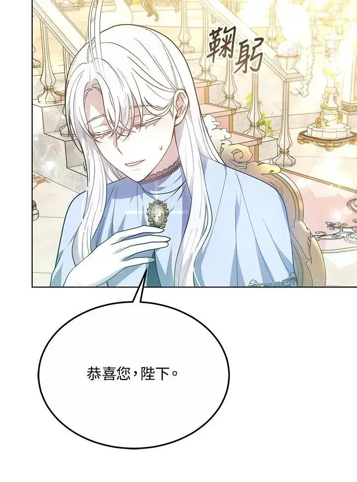 漫画《男主的侄子太喜欢我了》第47话第24张图