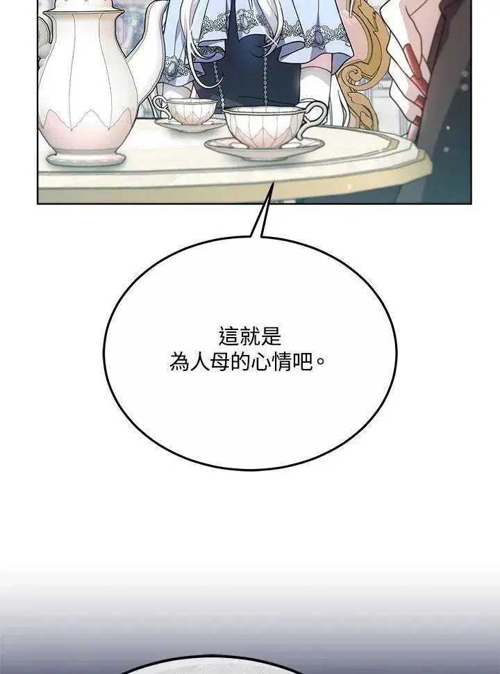 漫画《男主的侄子太喜欢我了》第47话第28张图