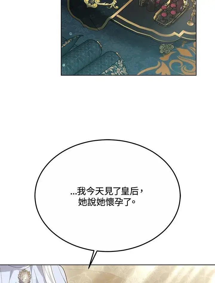 漫画《男主的侄子太喜欢我了》第47话第34张图