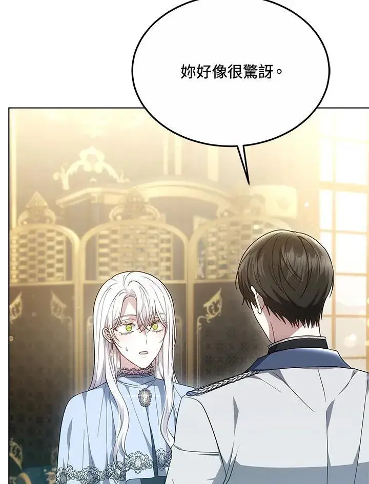 漫画《男主的侄子太喜欢我了》第47话第38张图