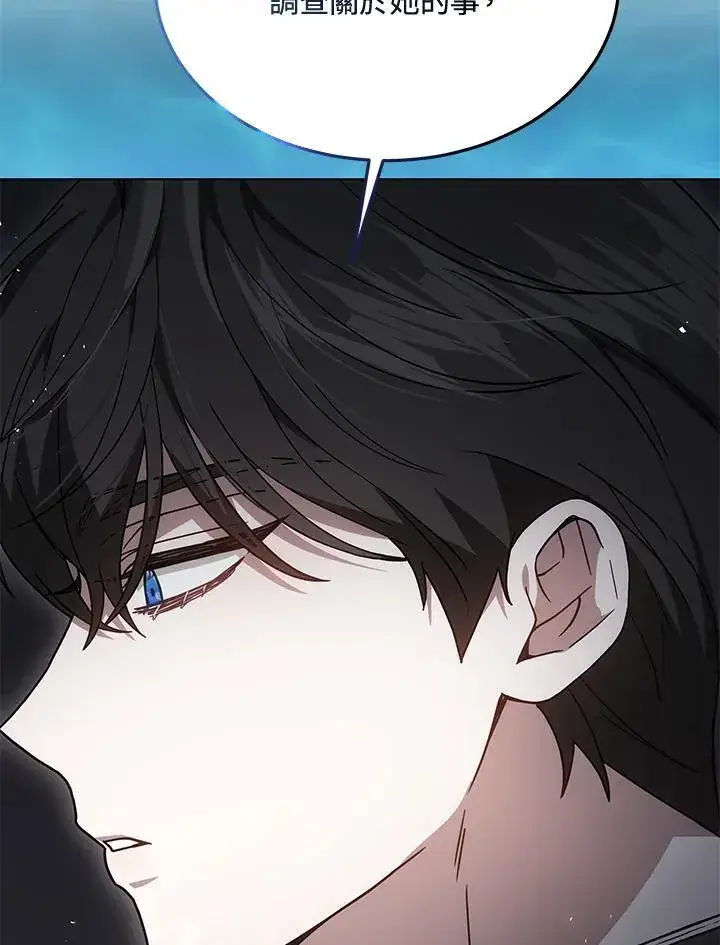 漫画《男主的侄子太喜欢我了》第47话第40张图