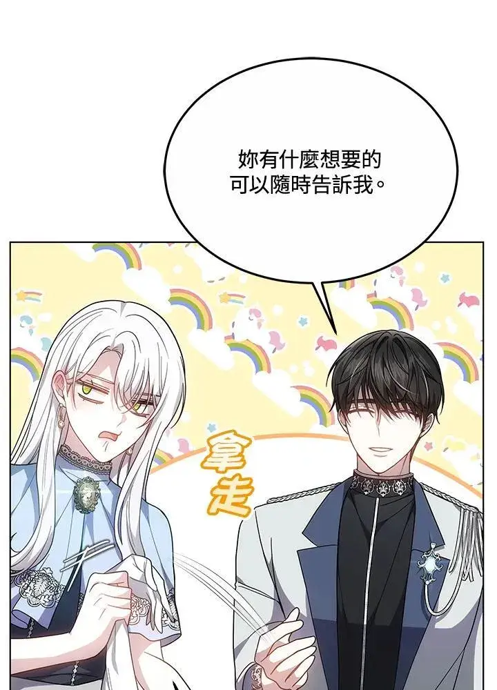 漫画《男主的侄子太喜欢我了》第47话第52张图