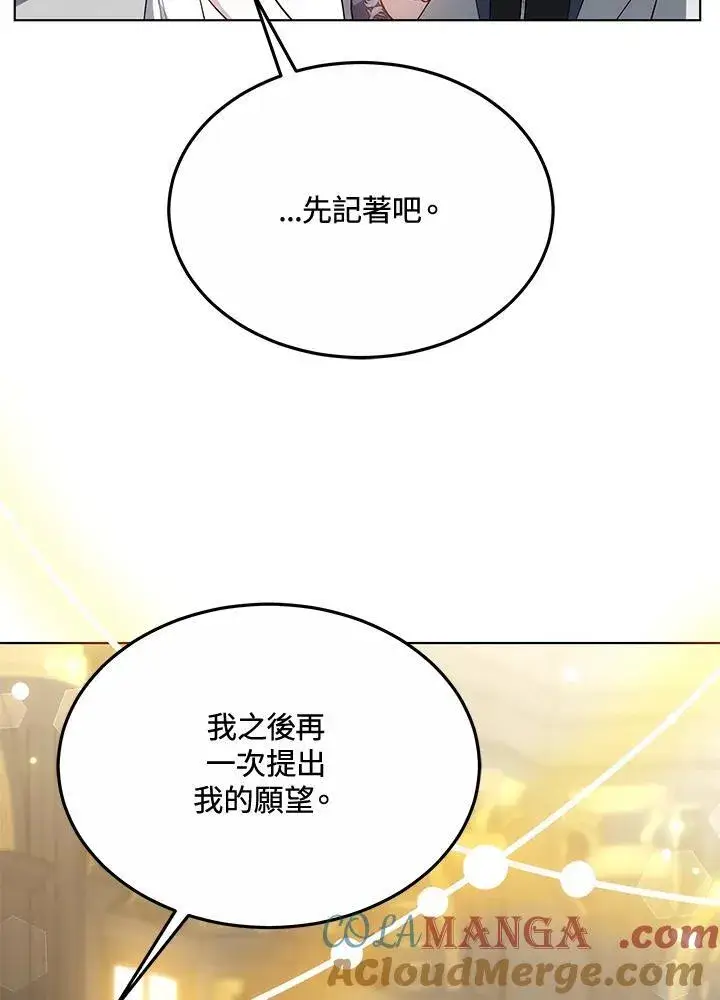 漫画《男主的侄子太喜欢我了》第47话第53张图