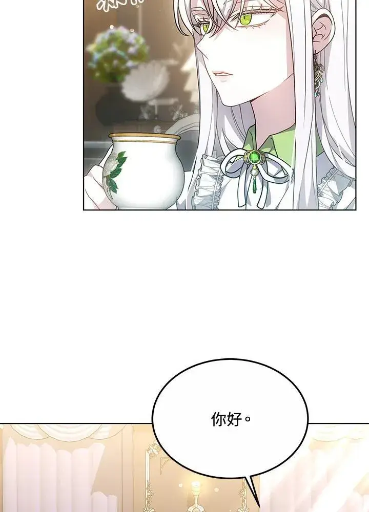 漫画《男主的侄子太喜欢我了》第47话第59张图