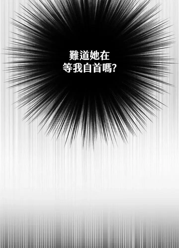 漫画《男主的侄子太喜欢我了》第47话第63张图