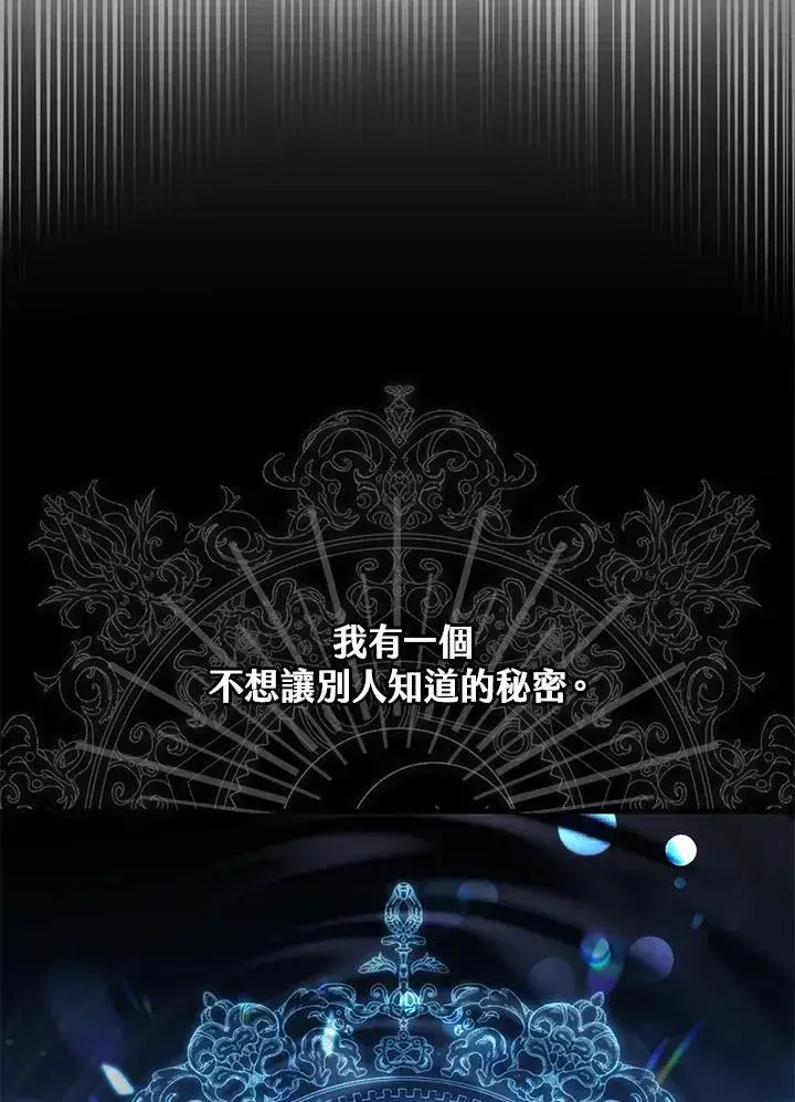 漫画《男主的侄子太喜欢我了》第47话第64张图