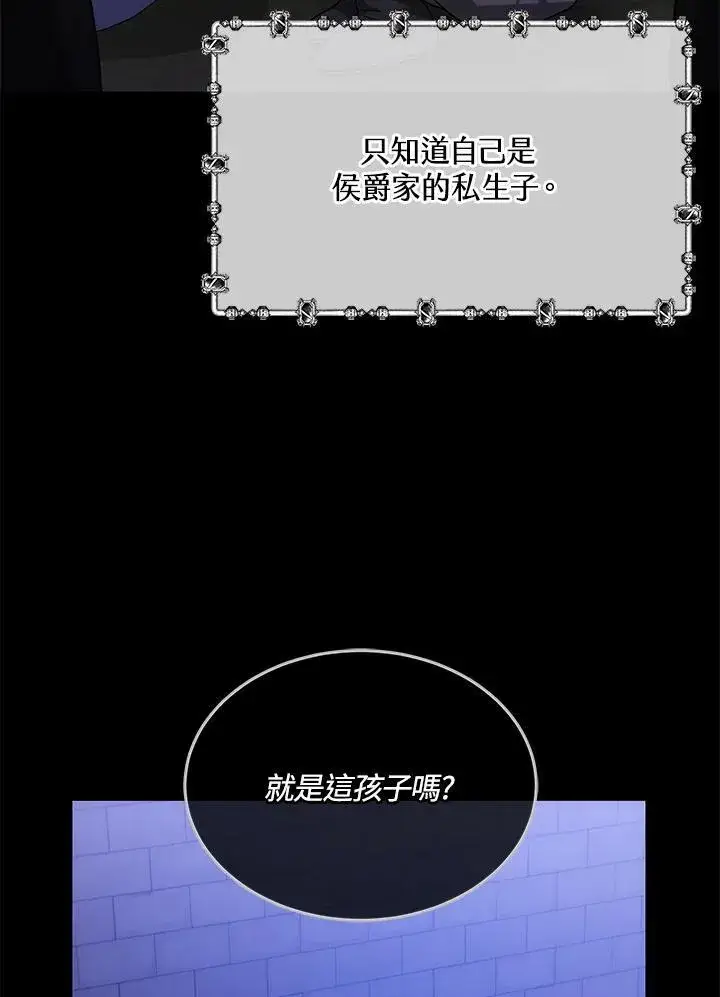 漫画《男主的侄子太喜欢我了》第47话第68张图