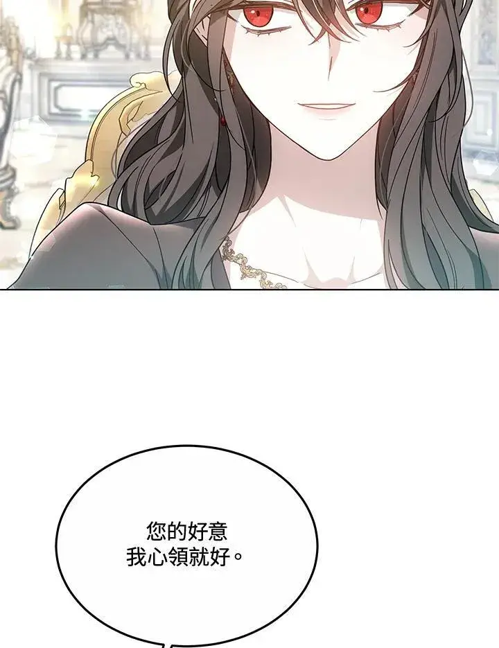 漫画《男主的侄子太喜欢我了》第47话第7张图