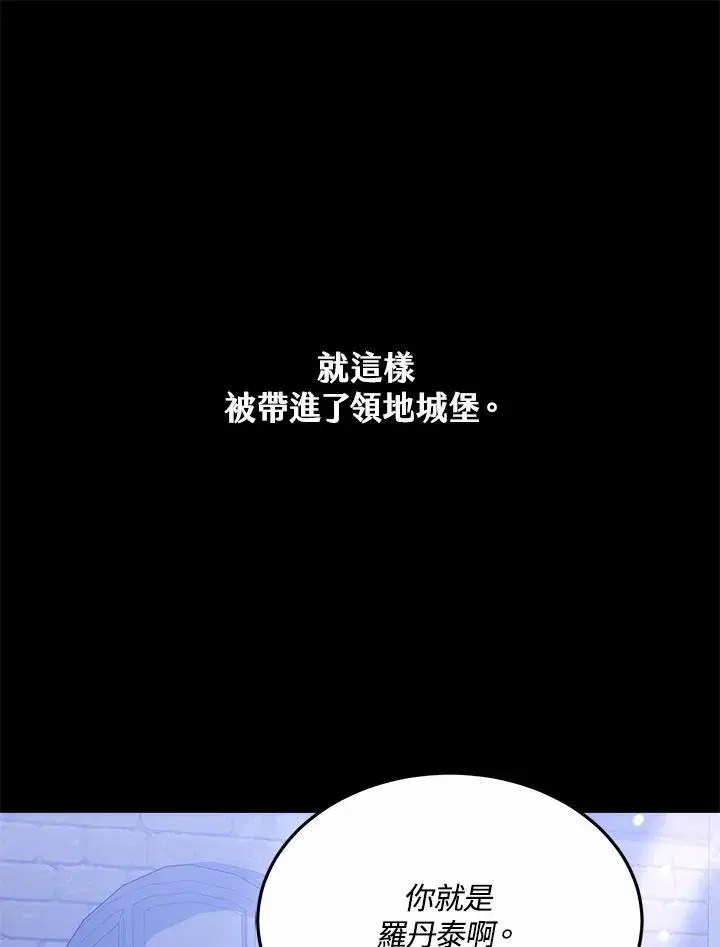 漫画《男主的侄子太喜欢我了》第47话第71张图