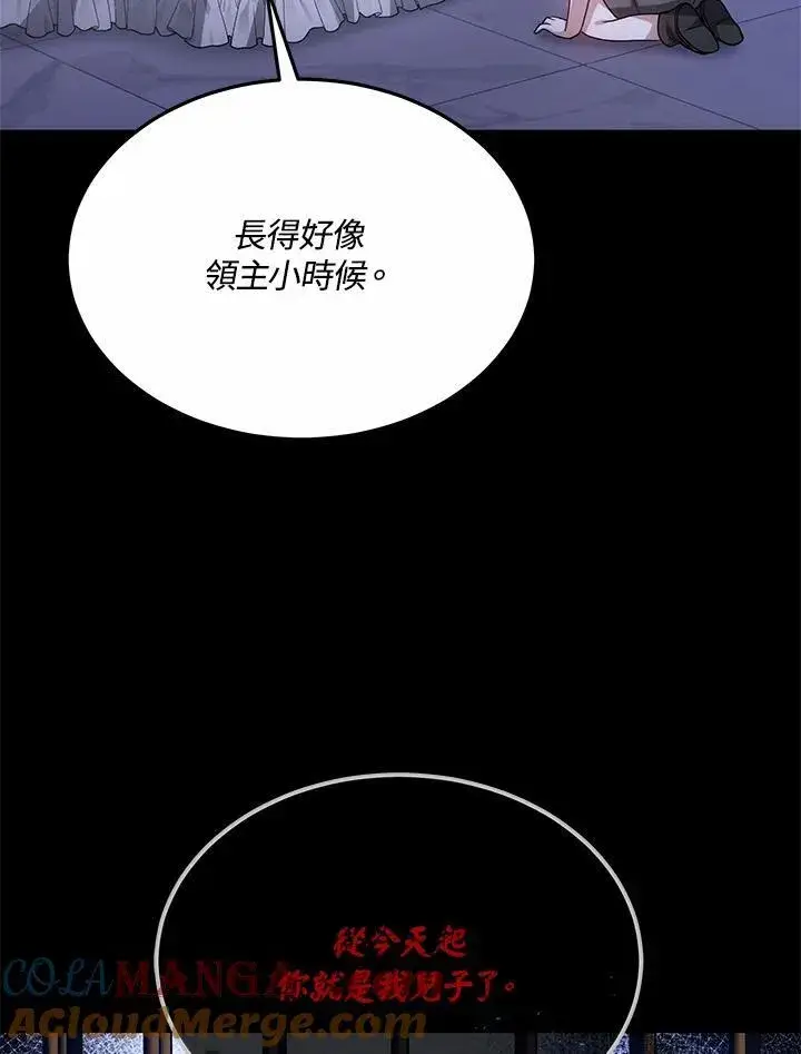 漫画《男主的侄子太喜欢我了》第47话第73张图