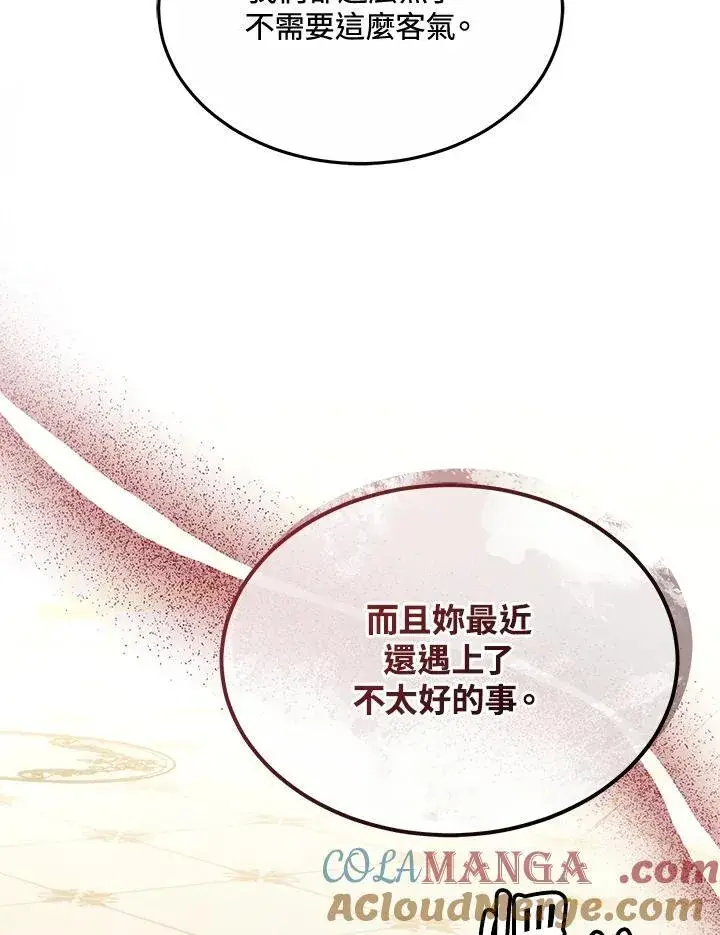 漫画《男主的侄子太喜欢我了》第47话第9张图