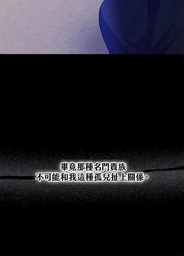 漫画《男主的侄子太喜欢我了》第47话第99张图