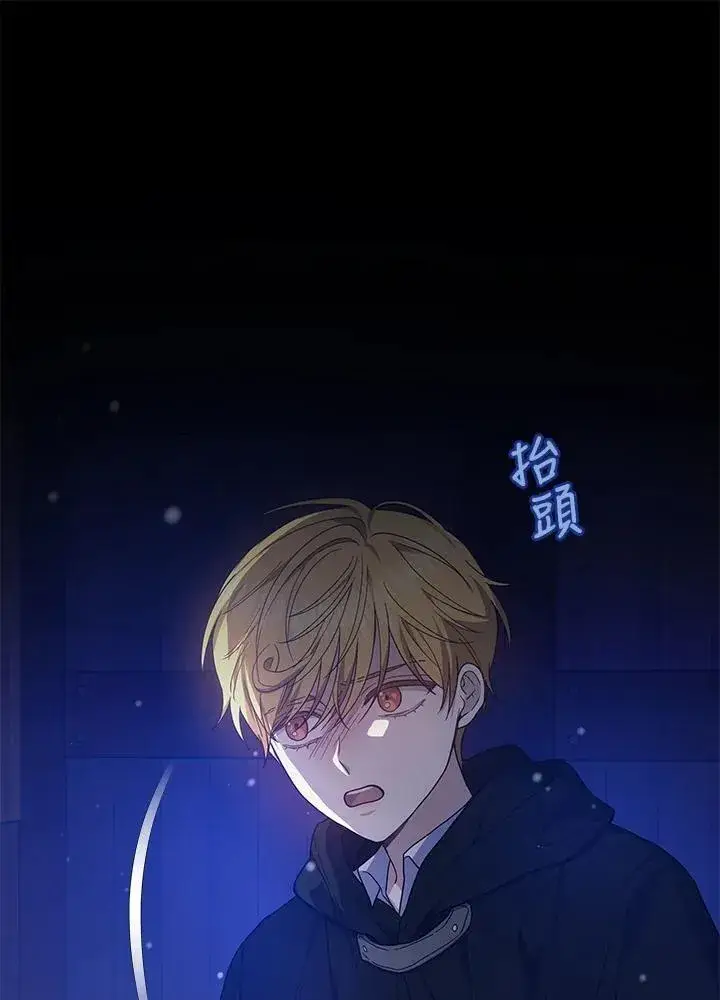 漫画《男主的侄子太喜欢我了》第48话第10张图