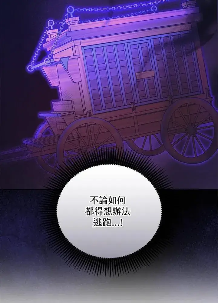 漫画《男主的侄子太喜欢我了》第48话第14张图