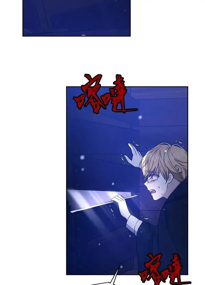 漫画《男主的侄子太喜欢我了》第48话第16张图