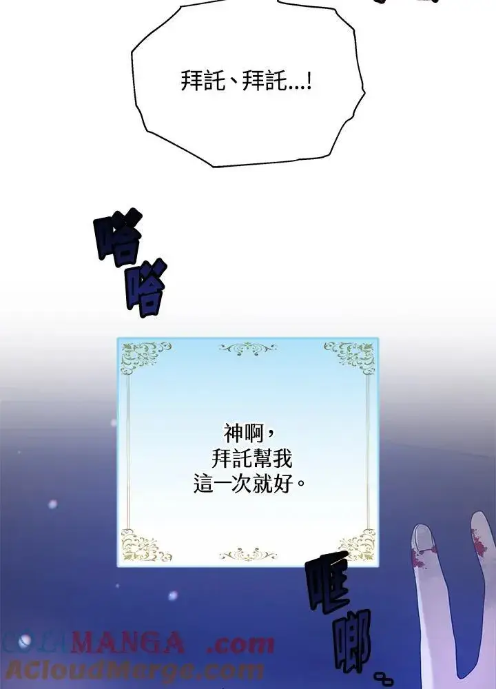 漫画《男主的侄子太喜欢我了》第48话第17张图