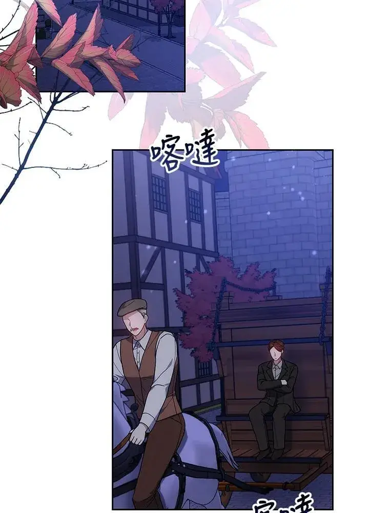 漫画《男主的侄子太喜欢我了》第48话第2张图