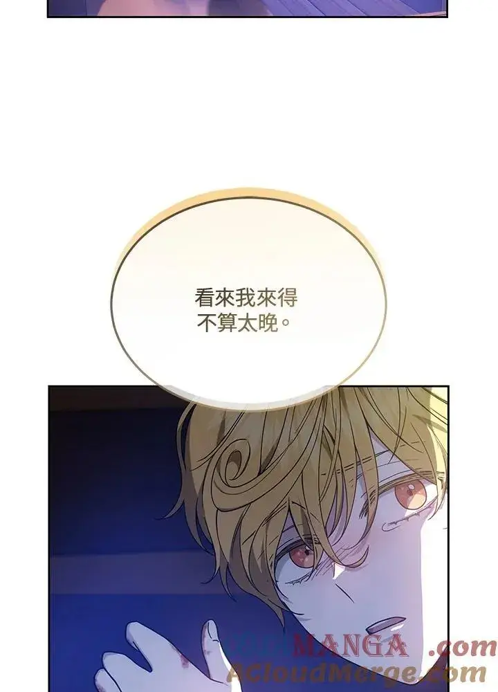 漫画《男主的侄子太喜欢我了》第48话第21张图