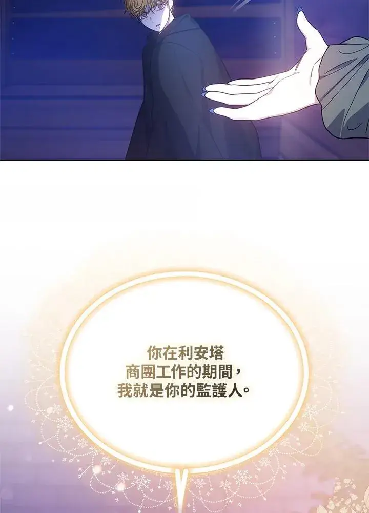 漫画《男主的侄子太喜欢我了》第48话第23张图