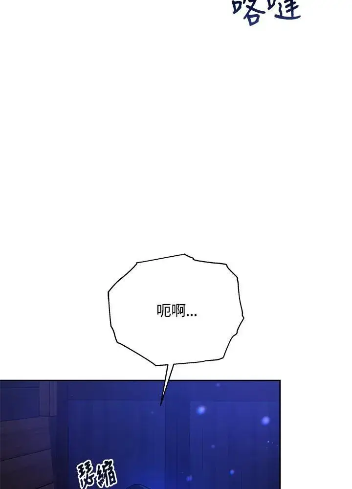漫画《男主的侄子太喜欢我了》第48话第3张图
