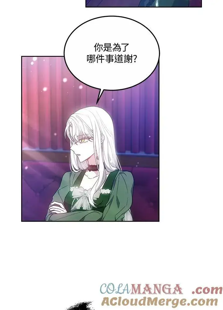 漫画《男主的侄子太喜欢我了》第48话第33张图